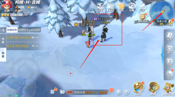 航海王热血航线铁桶王国怎么过