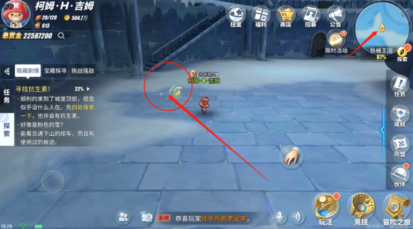 航海王热血航线铁桶王国怎么过