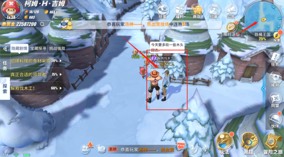 航海王热血航线铁桶王国怎么过