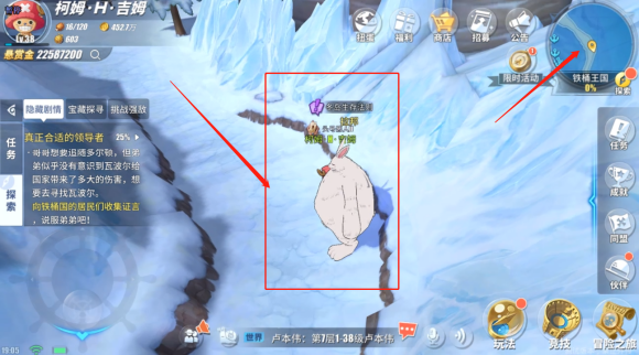 航海王热血航线铁桶王国怎么过