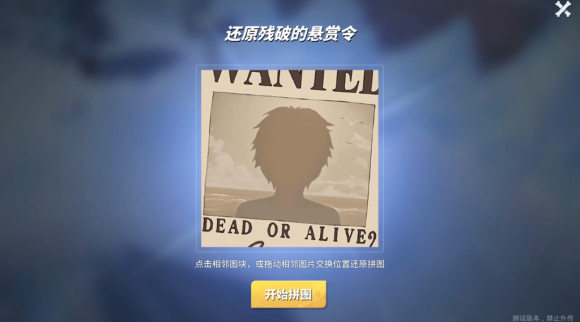 航海王热血航线铁桶王国怎么过