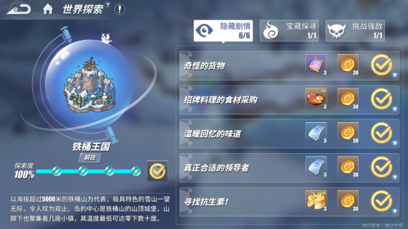 航海王热血航线世界探索小花园怎么打