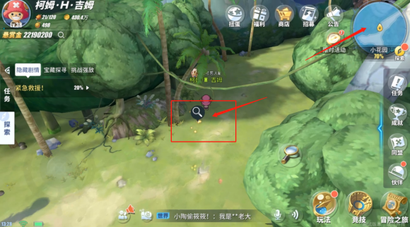 航海王热血航线世界探索小花园怎么打