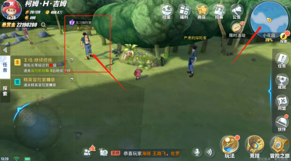 航海王热血航线世界探索小花园怎么打