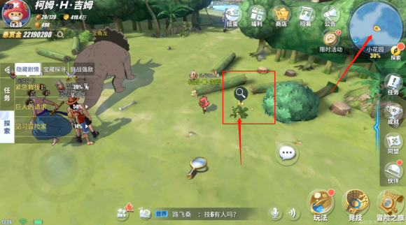 航海王热血航线世界探索小花园怎么打