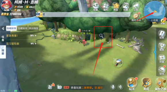 航海王热血航线世界探索小花园怎么打