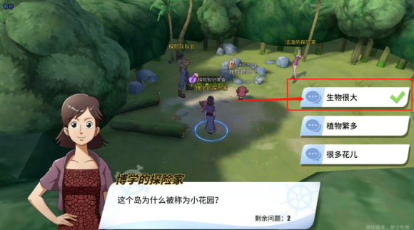 航海王热血航线世界探索小花园怎么打