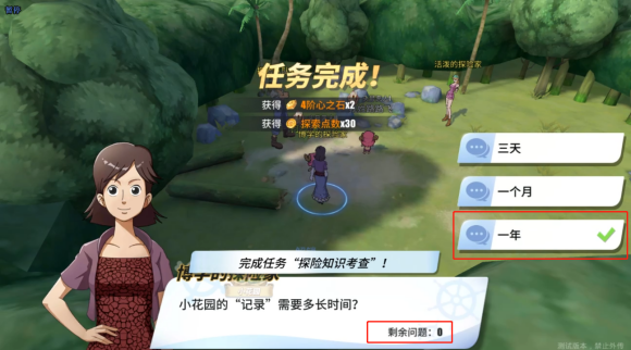 航海王热血航线世界探索小花园怎么打