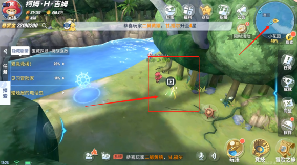 航海王热血航线世界探索小花园怎么打