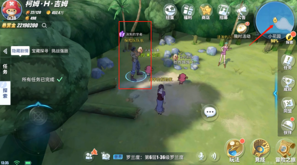 航海王热血航线世界探索小花园怎么打