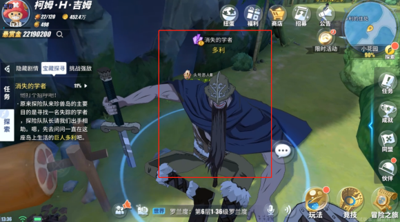 航海王热血航线世界探索小花园怎么打