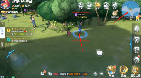 航海王热血航线世界探索小花园怎么打