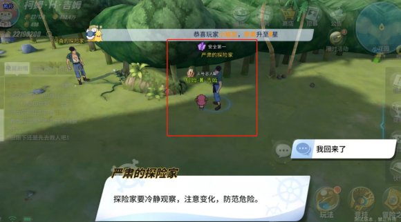 航海王热血航线世界探索小花园怎么打