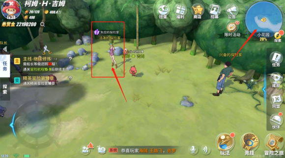 航海王热血航线世界探索小花园怎么打