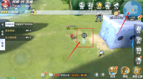 航海王热血航线世界探索小花园怎么打