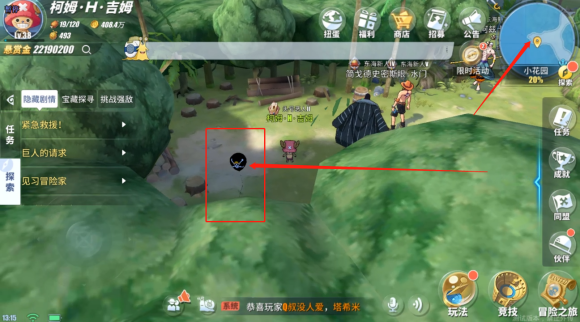 航海王热血航线世界探索小花园怎么打