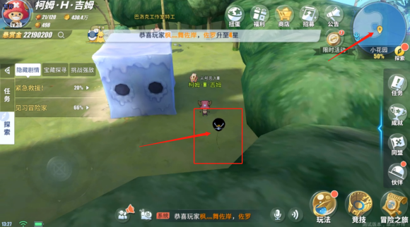 航海王热血航线世界探索小花园怎么打