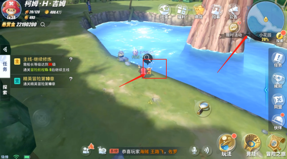 航海王热血航线世界探索小花园怎么打