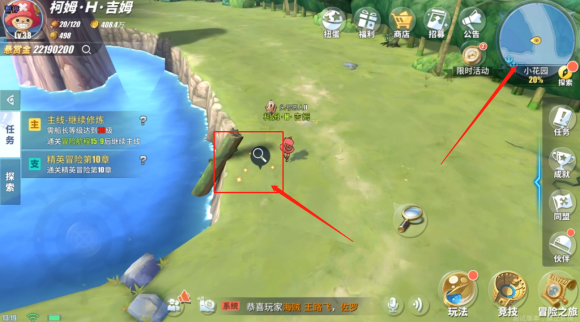 航海王热血航线世界探索小花园怎么打