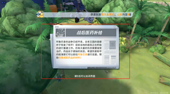 航海王热血航线世界探索小花园怎么打