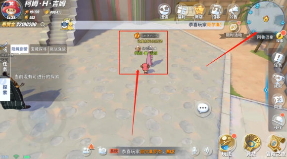 航海王热血航线世界探索小花园怎么打