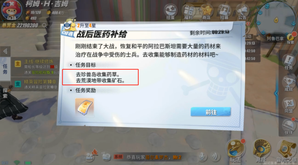 航海王热血航线世界探索小花园怎么打