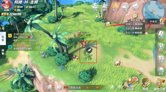 航海王热血航线世界探索小花园怎么打