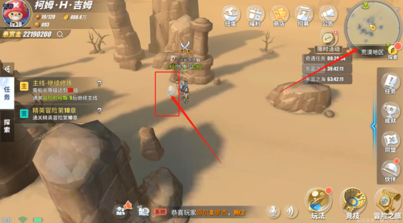 航海王热血航线世界探索小花园怎么打