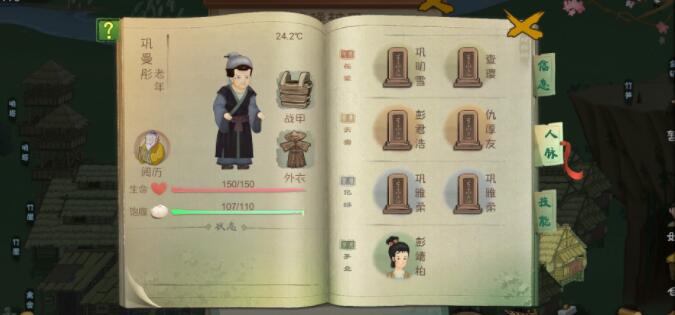 桃源记新手玩法生存教程介绍