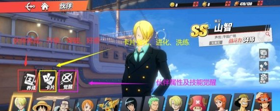 航海王热血航线战力怎么提升