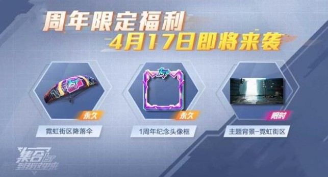 2021和平精英五一有什么活动