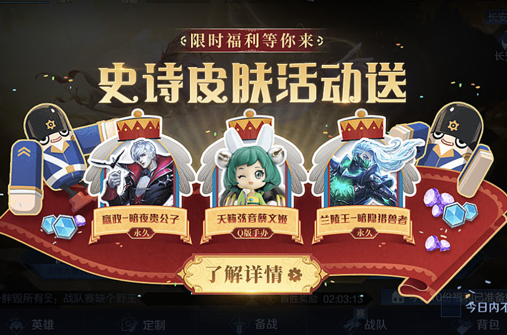 王者荣耀2021五一活动返场皮肤汇总