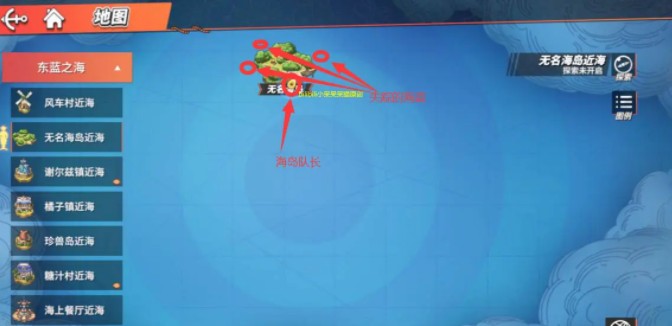 航海王热血航线​橘子镇探索营救海盗船长怎么完成