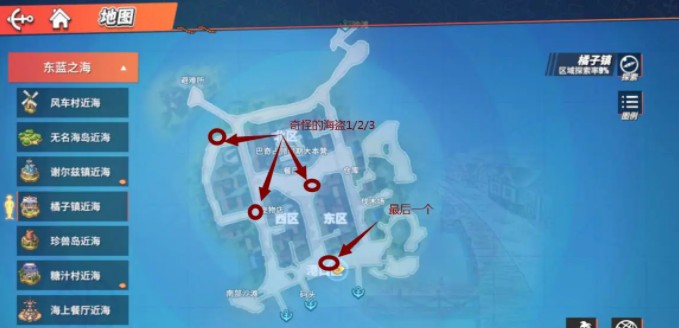 航海王热血航线​橘子镇探索营救海盗船长怎么完成