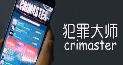 犯罪大师每日挑战4.26答案是什么