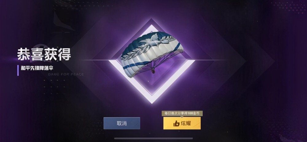 2021和平精英五一活动像猎人一样怎么玩