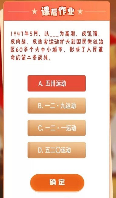 1947年5月，以什么运动为高潮，反饥饿反内战、反迫害运动扩大到国民党统治区60多个大中小城市