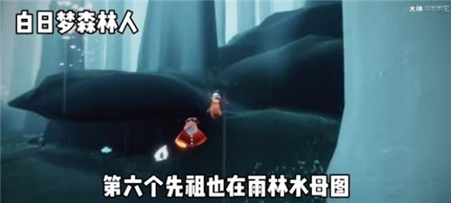 光遇集结季白日梦森林人先祖位置汇总