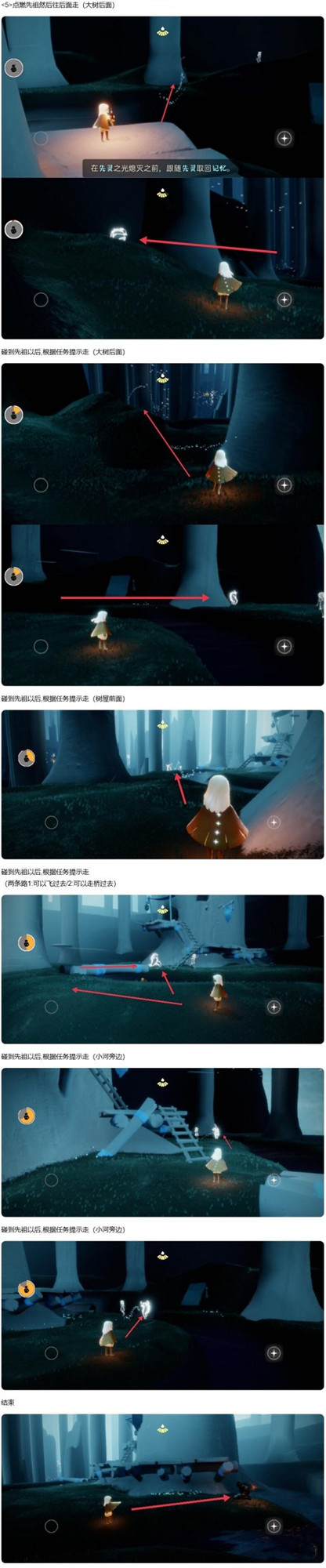 光遇傻笑童子军先祖位置汇总