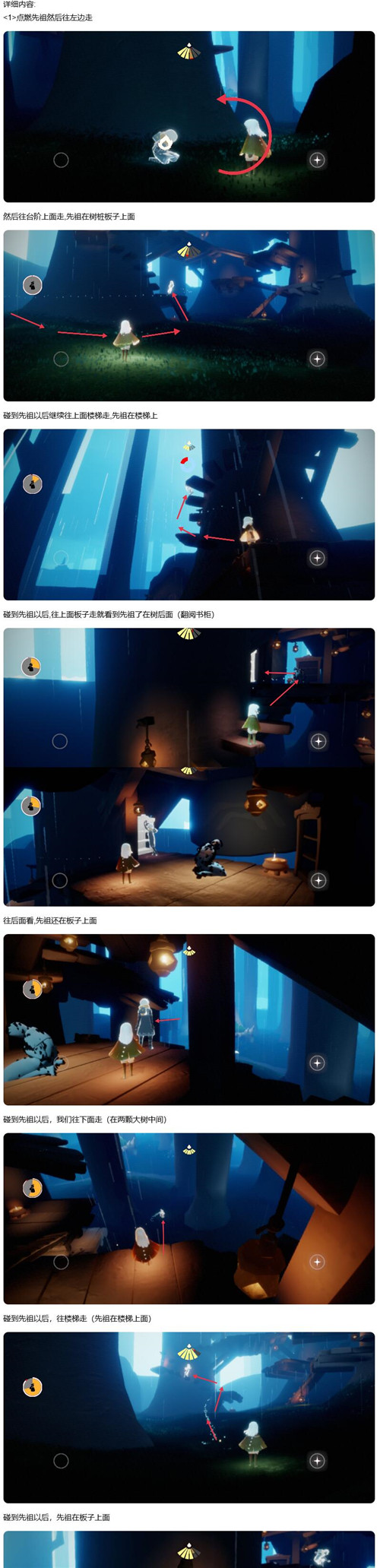 光遇茫然植物学生先祖位置汇总