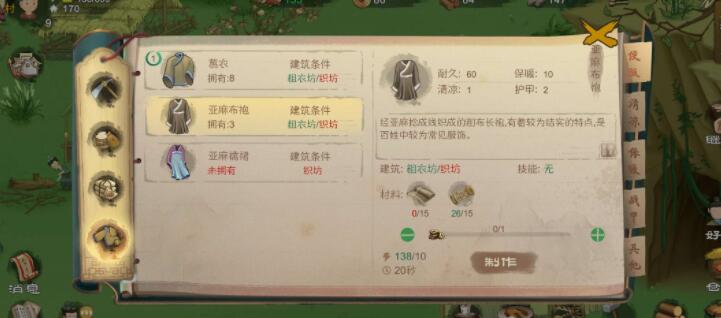 桃源记冬天要怎么保暖