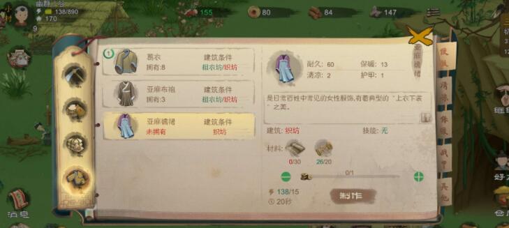 桃源记冬天要怎么保暖