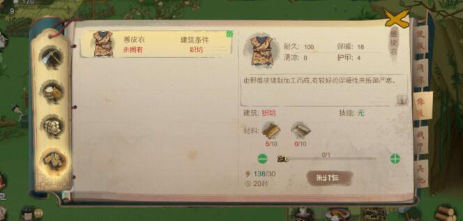 桃源记冬天要怎么保暖