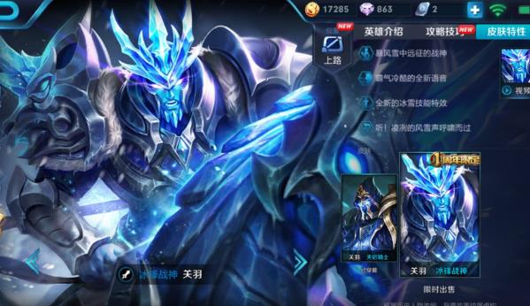 王者荣耀2021五一返场皮肤已确定名单最新