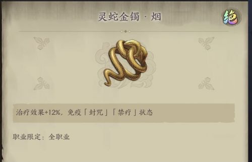 天地劫幽城再临2021全饰品属性强度排行榜一览