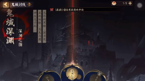 阴阳师深渊之围什么阵容好打