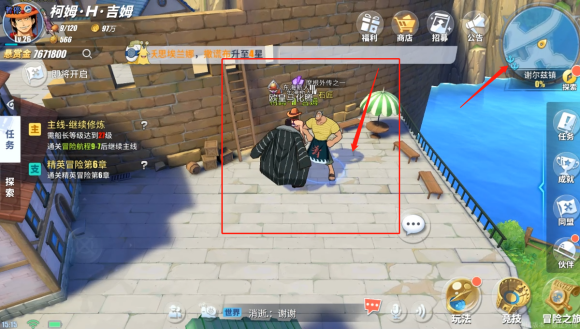 航海王热血航线谢尔兹镇隐藏剧情任务怎么做