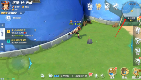 航海王热血航线谢尔兹镇隐藏剧情任务怎么做