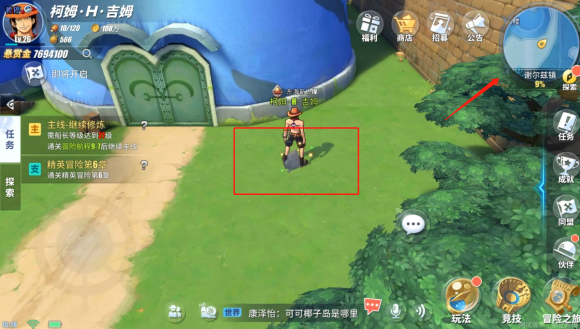 航海王热血航线谢尔兹镇隐藏剧情任务怎么做