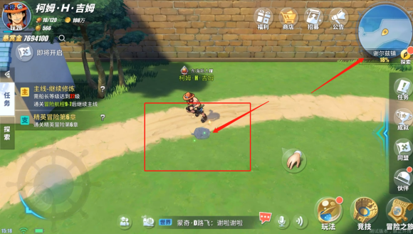 航海王热血航线谢尔兹镇隐藏剧情任务怎么做